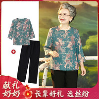 Sifone 丝纷 春秋季新中式国风上衣+裤子奶奶装中老年两件套