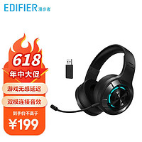 EDIFIER 漫步者 G30S 无线蓝牙耳机