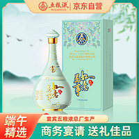 WULIANGYE 五粮液 端午节送礼万事如意心和源升级款52度500ml*1瓶 浓香型龙年白酒