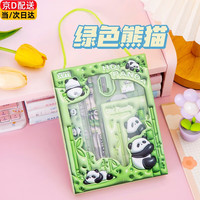 文具礼盒套装小毕业大礼包一年级盲盒学习用品六一儿童节幼儿园小三四五年级励志文具 绿色熊猫