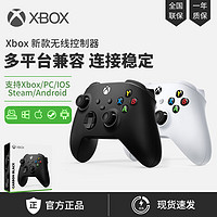 Microsoft 微软 Xbox Series s/x手柄无线蓝牙控制器国行原装BY