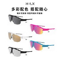 HILX Specialist C1 登山太阳眼镜