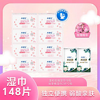 ABC 洁阴温和抑 菌私密护理144片女性经期免洗便携