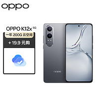 OPPO K12x 80W超级闪充 5500mAh超大电池  直屏智能5G手机 12GB+256GB 钛空灰【一年200G云服务套装】