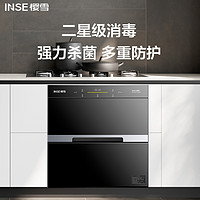 INSE 櫻雪 2122家用小型嵌入式消毒碗柜