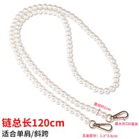 婉陶珍珠链子背带斜挎扩音器链条肩带包链包包配件包带小挂绳单买挎包 120cm（适合单肩/斜跨）