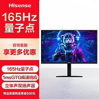 百亿补贴：Hisense 海信 27G5F-PRO 27英寸IPS显示器（1920X1080、165Hz、1ms）