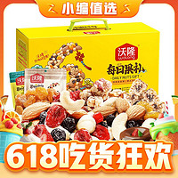 88VIP、今日必买：wolong 沃隆 每日果礼 坚果礼盒装 混合口味 750g