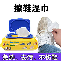 SHOE POLISH 标奇 小白鞋湿巾擦鞋湿巾多用途清洗剂运动鞋清洁剂去污洗鞋神器