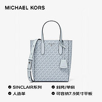 MICHAEL KORS 迈克·科尔斯 礼物MK女包SINCLAIR系列老花托特包斜挎单肩包 小号 浅蓝色425