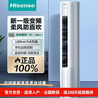 百亿补贴：Hisense 海信 3匹新一级能效变频大风量防直吹低音智控自清洁家用空调