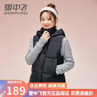 雪中飞 SNOWFLYING羽绒马甲女外穿时尚简约百搭连帽马夹保暖背心外套 黑色【连帽】 165/88A/L【120-135斤】