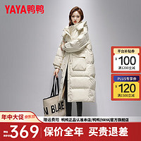 鸭鸭羽绒服鸭鸭（YAYA）羽绒服女新款长款冬季加厚品牌时尚休闲宽松舒适百搭加厚外套KL 米色 160/M