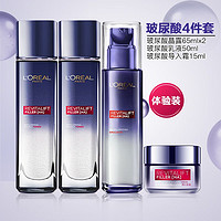 L'OREAL PARIS 欧莱雅（L'OREAL）套装玻尿酸女士水光充盈护肤品补水