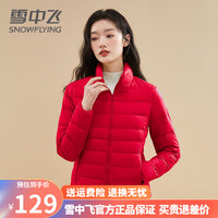 雪中飞 SNOWFLYING羽绒服女轻薄短款2023年新款品牌超薄轻便薄款立领保暖外套