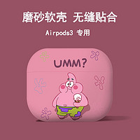 FANRUI 凡銳 airpods保護套airpods pro保護殼硅膠1 2代蘋果無線藍牙耳機盒防摔