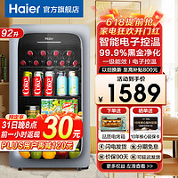 Haier 海尔 冰吧家用单门办公室冰箱小型饮料柜