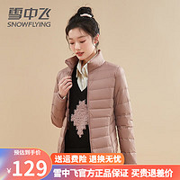 雪中飞羽绒服女轻薄短款品牌超薄轻便薄款立领保暖外套 橡皮粉【立领】 L