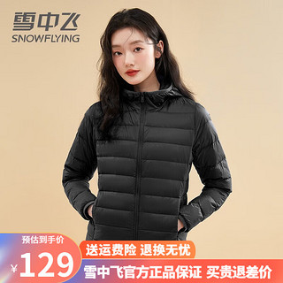 雪中飞羽绒服女轻薄短款品牌超薄轻便薄款立领保暖外套 黑色【连帽】 M