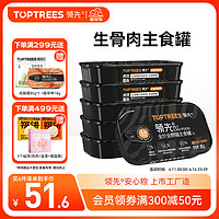 Toptrees 领先 舔舔罐虎斑墨鱼生骨肉主食猫罐头85g*6罐成幼猫宠物营养湿粮