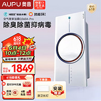 AUPU 奥普 Q360A Pro 空气管家浴霸