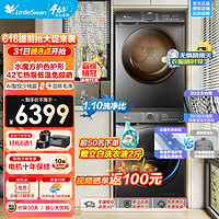 小天鹅 10KG洗烘套装   868PLUS+617MAX