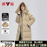 雅鹿羽绒服女2024新款可脱卸连帽过膝极寒白防寒保暖外套 S(110-125斤)