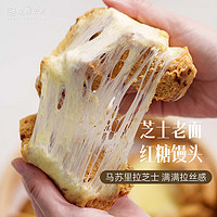 爱稞云点 芝士老面红糖馒头400g*2袋（8个） 速食早餐面点冷冻食品半成品