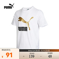 PUMA 彪马 2022年男子休闲系列T恤 53634502 XXL