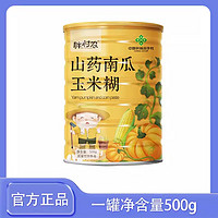 Fat Peasants 胖村農 山藥南瓜玉米糊羹營養沖飲 500g