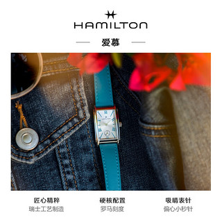 汉米尔顿（Hamilton）汉密尔顿瑞士轻奢手表 经典爱慕系列女士手表石英表高颜值