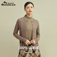 哥弟真的好（GIRDEAR）简约百搭针织纯羊绒开衫女毛衣A400471 灰咖 2XL(6码)