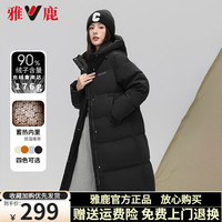 雅鹿羽绒服女2024年新款中长款女士羽绒服女加厚蓄热休闲时尚保暖外套 黑色（蜂窝蓄热内里） L（125-140斤）