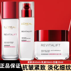 lorealparis巴黎欧莱雅欧莱雅loreal女士护肤品复颜抗皱洁面水乳日霜