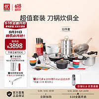 ZWILLING 双立人 锅具套装不粘炒锅蒸锅平底煎锅珐琅锅刀具厨具全套 [电饭煲]前程似锦黑 11件套及以上