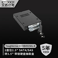 ICY DOCK 艾西达克 ToughArmor 移动硬盘盒 MB492SKL-B 黑色