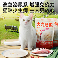 猫大力全价主食伴侣汤包鸡丝补水湿粮成幼猫通用 羊乳鸡丝汤包*10包