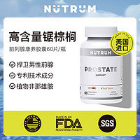 Nutrum 世唯康 锯棕榈胶囊浆果前列健康南瓜籽缓解雄秃番茄红素60粒/瓶