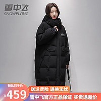 雪中飞冬季羽绒服女长款宽松过膝东北被子款极寒连帽加厚外套 黑色【极寒加厚宽松款】 165/88A【140-160斤】