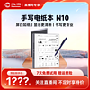 Hanvon 汉王 N10 10.3英寸墨水屏电子书阅读器