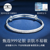 【中国黄金】珍尚银满天星银手镯女款镯子999足银素圈银手环首饰