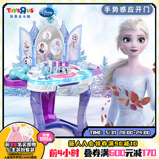 迪士尼（DISNEY）冰雪奇缘艾莎公主魔镜化妆台玩具音乐梳妆台六一儿童节女孩 魔镜梳妆台33337