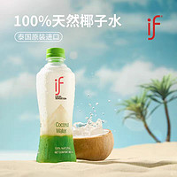 IF 溢福 泰國進口100%純椰子水350ml*12瓶裝整箱電解質椰青水飲料