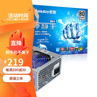 Huntkey 航嘉 冷静王蓝钻版 非模组ATX电源 400W