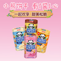 明治meiji新加坡小熊夹心饼干多口味儿童休闲零食下午茶50g*4盒