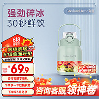 Gresland-Benc 奔驰 榨汁杯小型榨汁机便携式多功能榨汁桶果汁机水果电动大容量吨吨搅拌杯 800ML小吨吨