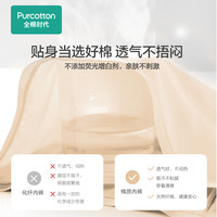 全棉时代 女士中腰三角内裤柔肤色1条装