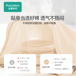 全棉时代 女士中腰三角内裤柔肤色1条装