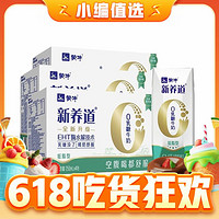 88VIP：MENGNIU 蒙牛 新养道 低脂型 0乳糖牛奶