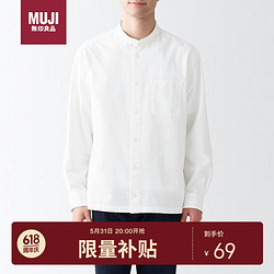 MUJI 無印良品 无印良品（MUJI）男式 棉水洗牛津 立领长袖衬衫休闲百搭衬衫 白色 XL